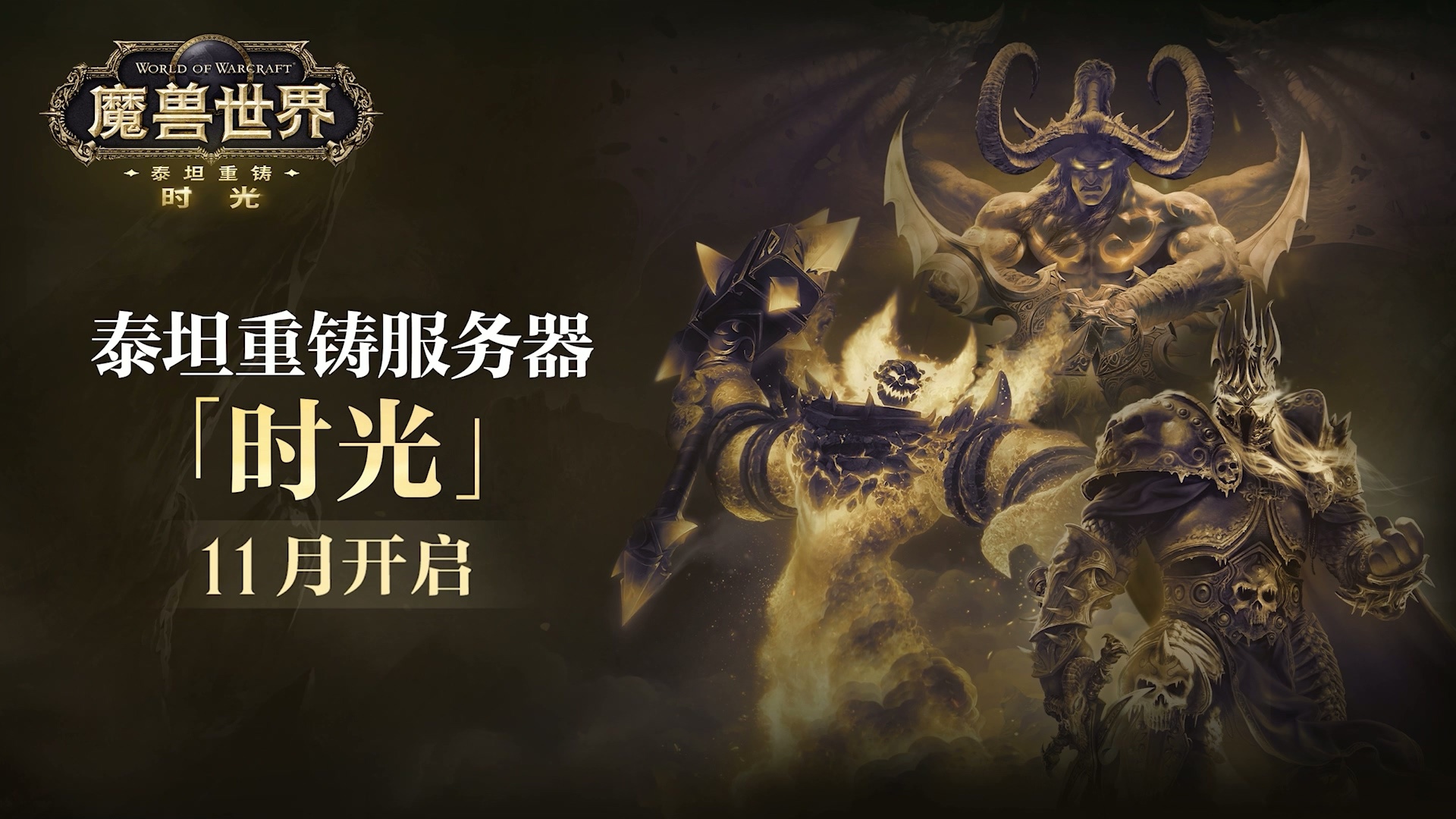 سرورهای Titan Reforged چین چه معنایی برای Classic+ دارند؟